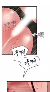 Desire King 欲求王 Ch.41~50 [Chinese]