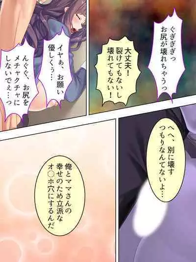 DO MAZO na Tomodachi no Haha to Yokubou no Mama ni Tsukisusumu! Soushuuhen