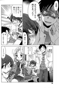 [Kobayashi Takumi] Crystal Days Ch. 1-11