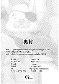 (COMIC1☆7) [Galley (ryoma)] Sukimonogatari (Bakemonogatari) [English]