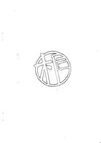 (C64) [Marukiri Plan (Kiryuu Reia)] Aan Megami-sama Vol.2 (Oh My Goddess!)