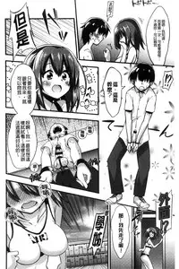 [Akai Mato] Boku wa Kanri Kanri Kanri Sarete Iru | 我被管理．管理、管理得非常嚴格 [Chinese]