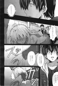 COMIC Megamilk 2011-05 Vol. 11