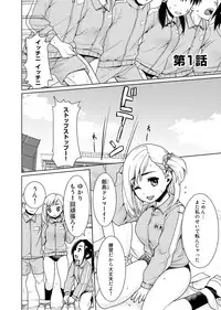 [Anma] Sukebe Taiiku Kyoushi no Houkago Kaigakuchoukyou Lesson Ch. 1-2