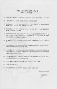 (C59) [Halopack (Halo)] Slayers SS 2 | Slayers So Sweet 2 (Slayers)