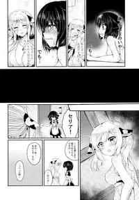 (COMIC1☆12) [Lonely Church (Suzunone Rena)] Nekokan ~Youbyou Hen~