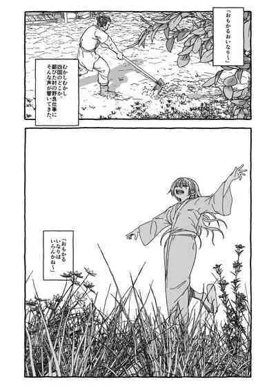 Deatte 4-Kounen De Gattai