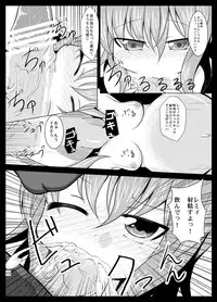 [Usagijiru (Kamiya Karin Sakurako)] Remi Nin (Touhou Project) [Digital]