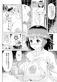 COMIC Megastore 2011-02