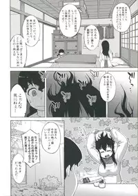 [Takatsu] Ou-sama Appli - King App