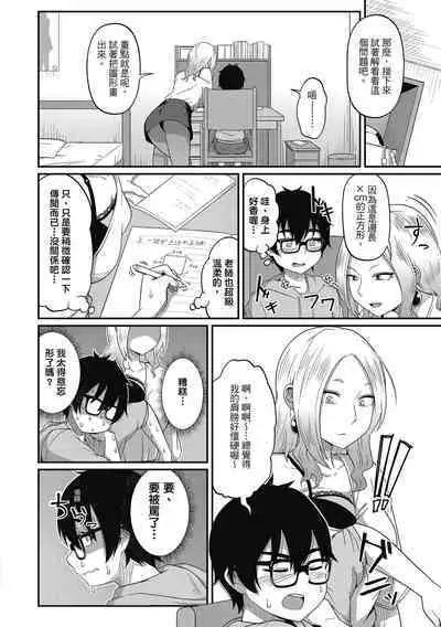 [Akishiro Akino] Pakohame Party | 與人連結的啪啪派對 [Chinese] [Digital]