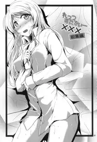 (C88) [Nuno no Ie (Moonlight)] Let's Study xxx Soushuuhen (Love Live!)