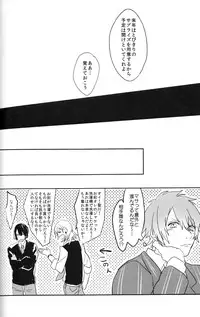 (HaruCC18) [Usagi Pants (325)] Omae no Tame no Uta wa Nai yo (Uta no Prince-sama)