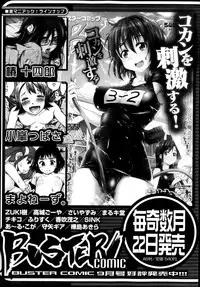 COMIC MILF 2013-08 Vol. 14