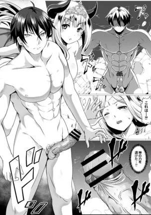 COMIC Reboot Vol. 14