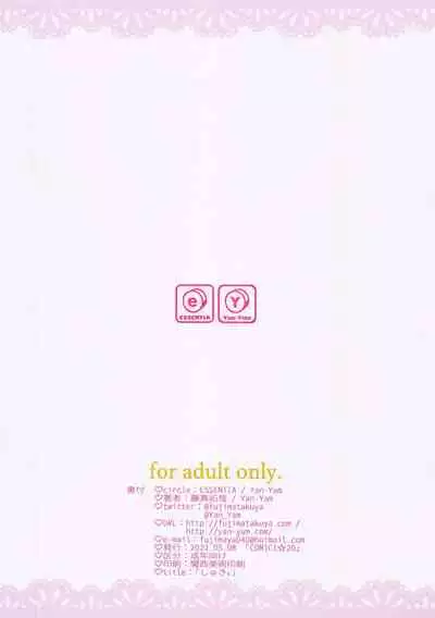 (COMIC1☆20) [ESSENTIA, Yan-Yam (Fujima Takuya, Yan-Yam)] Shuki. (Sono Bisque Doll wa Koi o Suru)