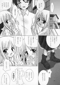 (C65) [Honyo no Uchi (Honyo)] Sirogane Souwa (Futakoi)