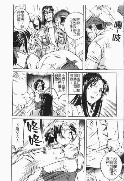 [ORIHIME] Douketsu Jouou [Chinese]