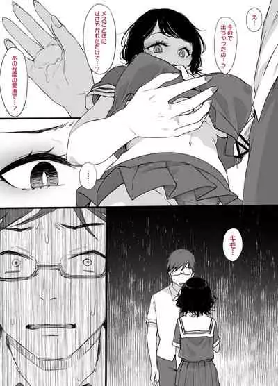 [Kusayarou] Miboujin to musume to Joukyuu Kokumin