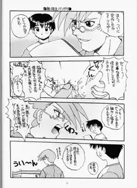 [SUKAPON-DO] Half＋Half (Comic Party, ToHeart)