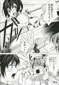 (C70) [waterwheel (Shirota Dai)] DISSIPATED MAIDEN (He is My Master)