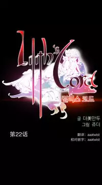 [Juder] 莉莉丝的脐带(Lilith`s Cord) Ch.1-22 [Chinese]