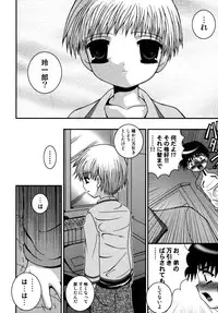 [Meguro Linu] Shounen Kairaku Seiiki (Boy pleasure region)