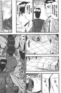 [Komura Saki] Mesuinu zoushoku [Chinese]