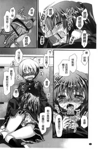 [Kimio Tamako] Kimi to Fuwatoro | 要與你輕柔溶化 [Chinese]