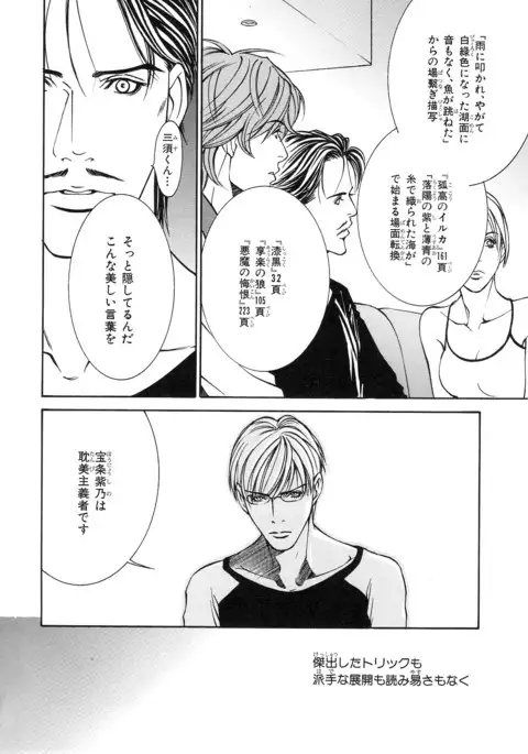 b-BOY Phoenix Vol.14 Kichiku Tokushuu