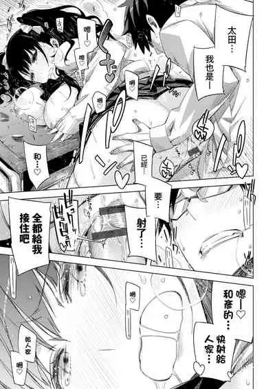 [ED] Tomodachi no Mama ja Iya dakara - I don't want to be friends | 不希望永遠只是朋友關係 [Chinese] [Digital]