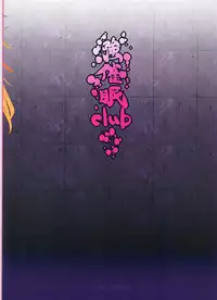 (Reitaisai 12) [Nyuu Koubou (Nyuu)] Saimin Nante Kakaranai!!! Minazuki (Touhou Project)