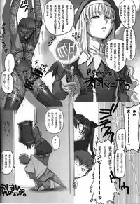 (C72) [TEX-MEX (Red Bear)] Rider-san To Asobou (Fate/Stay Night)