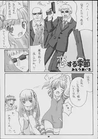 (C60) [Yakata (Various)] Child Price Vol. 2