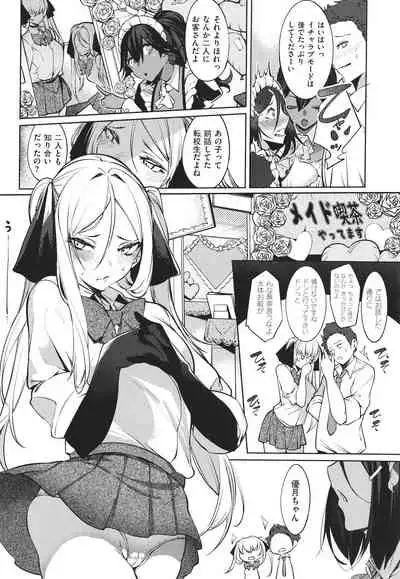 Netsuretsu!? na Hitomi