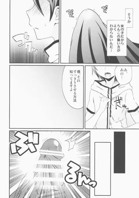 Kokonotsu-kun ga Futanari Hotaru-san no Ochinpo o Mendou Miteageru Hon