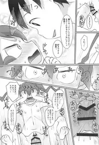 (SC2019 Spring) [Nurumayu (Kazuya)] Ueno-san wa Ecchi ga Shitai (Ueno-san wa Bukiyou)