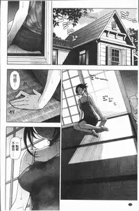 [Sena Youtarou] Natsu-jiru ~Ase ni Mamirete Gucchagucha~ [Chinese]