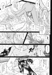 (C61) [RPG COMPANY 2 (Toumi Haruka)] Candy Bell - Ah! My Goddess Outside-Story (Ah! My Goddess)