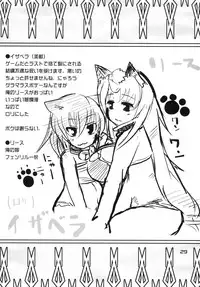 (SC49) [Hakusyoku Miminagaten (Ameotoko)] Haramasete NippReisz (Seiken Densetsu 3)