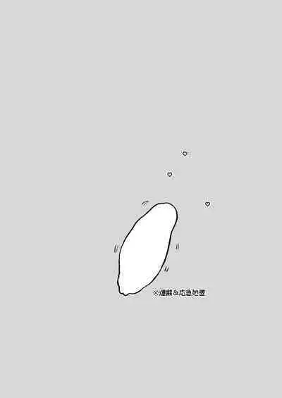 Akumedoraibā: : Injū kujo: : Zerī zetchō tokushu-sen