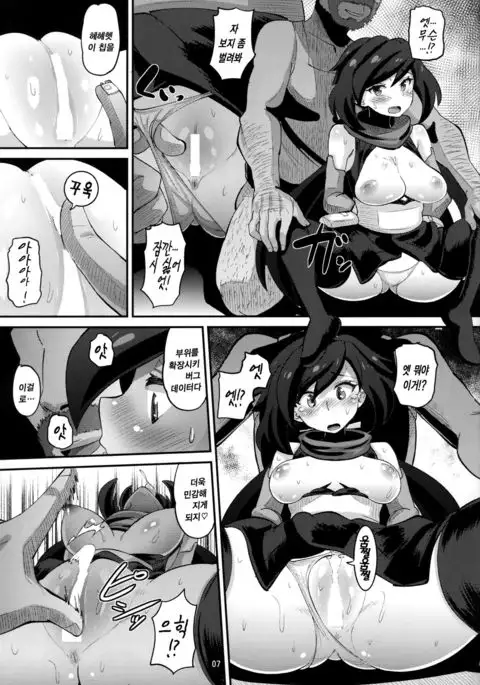 Danin Ayame | 타닌 아야메