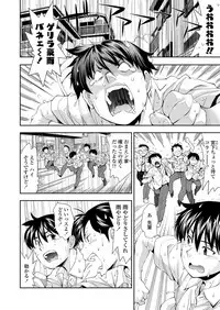 Funya Funya Suki no Onnanoko