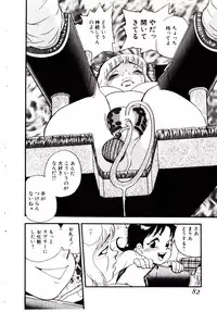 [Shiroi Gunpan] maria3/4