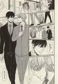 (J.GARDEN 34) [S. (Shiina Yuji)] Rinji Renai