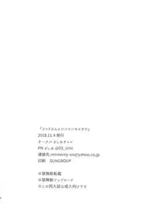 (SC2018 Autumn) [Sashimi Choco (Sashimi)] Hood-san to Shinkon Seikatsu (Azur Lane) [English]