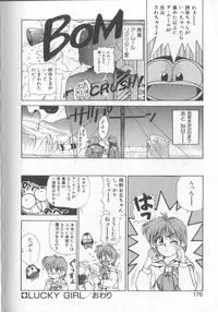 [Koio Minato] Mahou no Shiho-chan 1