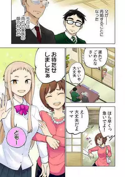 [Shinba Yagi] Strawberry Lamentations ~Sloppy and Lively Younger Sister and Indivisible Older Brother~ Chapters 1 to 5