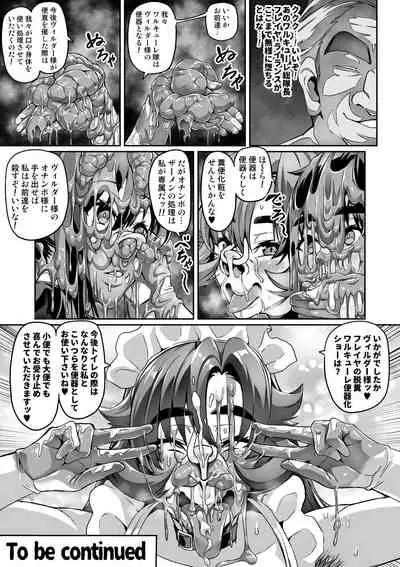 討魔戦姫セシリアIF フレイヤとヴィルダーの変態合宿編