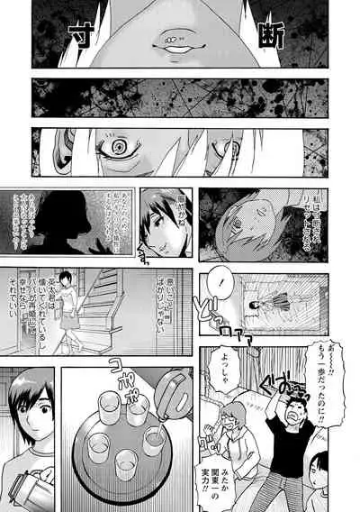 COMIC Masyo 2021-04